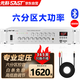 
SAST ST-619 high-power Bluetooth constant voltage amplifier 1800W public broadcast amplifier ceiling sound wall mounted sound column hanging ball speaker home theater combination