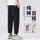 Aemape Casual Hosen für Männer purer Baumwollsportsportstudien mit neun-Punkte-Hosen für Frühlings- und Sommer-neue lose und vielseitige elastische Taillenhose für Jungen MS-9904 Gray-Green L 110jin [Jin ist 0,5 kg] -130jin [Jin gleich 0,5 kg]