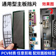 Yanmeng universal host bezel chassis bezel desktop motherboard I/O rear bezel universal bezel bezel D