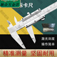 
XMSJ vernier caliper ordinary caliper high-precision small mechanical caliper cultural and entertainment teaching household ruler small card 9856 people are using 0-150mm household model