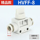 Lu Shi pneumatic quick connector hand valve switch pipe valve PU trachea quick plug manual valve HVFF model HVFF-8 hand valve