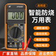 晗畅（FLUKE）万用表数字高精度全智能防烧表电子电工专用家用 DT9205 标配+布包