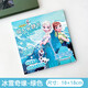 安积佳六一儿童节女孩生日礼物磁力安静书艾莎公主冰雪奇缘免裁剪豪华 蓝色【18CM加厚】冰雪奇缘安静书 61六一儿童节女孩生日礼物