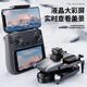 
Drone L600-1Pro aerial photography screen control remote control GPS brushless high-definition aerial photography folding quadcopter laser obstacle avoidance-screen control version-double electric + backpack + color box