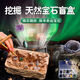 其他家挖宝藏玩具挖矿石盲盒考古紫水晶矿石化石科普儿童手工DIY 黑色 3种陨石挖掘 送宝箱