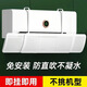 30 Tage 724 Stücke Greemi Air Conditioning Air Shield Antidirect Blowing Schlafzimmer Teleskope Wandmontierte universelle Luftführerplatte Zufallsmodell (Drei-in-Ein-Einstellbar) 260-Grad-Einstellung (Drei-in-Eins-dicke Verstärkungsplatte)