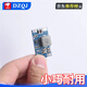 MP1584EN DC-DC可调降压模块12V24V5V 3A电源模块mini MP1584 固定输出5V