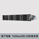 Huawei (HUAWEI) Taishan 2280 Deepseek Server (2 Kunpeng 920/128 Kerne/256G Speicher/1,92T+5*10T/2 Huawei Atlas300i Duo96G Grafikkarten)