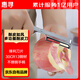 惠寻京东自有品牌 水果刀 削刮皮果蔬小刀器具不锈钢神器【加厚手柄】