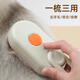 Pet cat and dog spray massage comb, steam comb brush, cat hair cleaner, remove floating hair, bath-free cat comb, porcelain white rechargeable type, effective antibacterial 99%