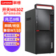 Lenovo Kaitian M630Z kommerzieller Desktop-Computer Zhaoxin KX-U6780A 8-Kern 2,7 GHz Galaxy Kirin V10 Testversion unterstützt Win7 Win10 angepasster Einzelhost (einschließlich Tastatur und Maus) 8G Speicher 512G Solid State 2G unabhängiges Display