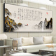 茶室挂画中式书法字画办公室风景山水墨画客厅茶桌背景墙装饰壁画 CT-3887【背有靠山】 长210*90cm 【油画布】黑色铝合金外框