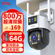 TCL监控摄像头家用监控器360度无死角带夜视室外户外农村自动旋转全景高清可对话手机无线wifi远程