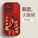 陌筱哪吒华为nova8SE手机壳个性8se活力版时尚8Pro潮流8新款网红 [大眼睛暗夜绿]SY12187哪吒 华为nova8SE