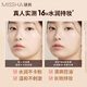 MISSHA Double Eleven Charming Watery Moisturizing Three-core Air Cushion Classic Edition No. 21 SPF45/PA+++ Sunscreen Foundation