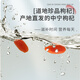 
Ningxia wolfberry, red wolfberry, Zhongning first new wolfberry, special grade 250g*2 bags