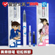 Hobby Detective Conan Pen Co-branded EF Tip 0.38mm Primary School Students Use Crystal Blue Black Position to Practice the Dark Point FP3880 Edogawa Conan Black Single-Position-FP3880