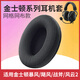 Backen für Kingston -Kopfhörer Hyperx Hurricane 2/3 Ohrschernungen Ohrhörer Wolke Stinger/Alpha/Sky Pfeil/Sky AX/Storm Headset Ohr