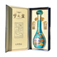 Yanghe Dream Blue Golden Snake Glücksjahr von Schlange Zodiakwein 52 Grad 550 ml Single Flasche Weiche und starke Aroma Weißwein