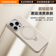 图拉斯支点壳QPro【高端时尚丨相机按键全包】 适用苹果17promax手机壳iphone16pro磁吸支架15防摔磨砂款 【玉霜白】相机按键全包 【iPhone16ProMax】
