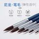 马蒂尼艺术家级勾线笔水彩水粉丙烯通用尼龙毛画笔极细717-000