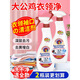 Big Rooster Butler Big Rooster Collar Net Powerful Decontamination and Yellowing Laundry Detergent to Remove Stubborn Stains Nemesis Clothes Grease Cleaner 1200ml 2 Bottles Gentle and Will Not Damage Clothes