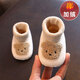 Chaussures et chaussettes nouveau-nés U / Mudi au printemps, automne et hiver, chaussettes mous, 0-6 mois, chaude intérieure plus velours, hommes et femmes de bébé de 1 an [style d'hiver] Colonful Cotton Big Bear plus velours, assurance épaissie, longueur intérieure 11 cm, adapté à 0-6 mois