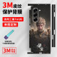 沛姝适用于三星Zfold6一体全包背膜fold5侧边框平替手机壳W24心系天下 A12593M打印素皮一体全包背膜送 三星GalaxyZFold6