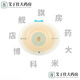 康乐保（Coloplast）16951 胜舒Mio/16971二件式造口袋深凸底盘便袋11452医院同款 b全月装】10个 16961底盘+30个/