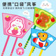 Bud Bud Children's Pocket Kite Girl Boneless Portable Cartoon plegable Práctico Práctico 3-6 años Breeze Fly Fly Outdoor Toys