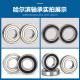 
Harbin/HRB high-speed deep groove ball bearing 6206 6207 6208 6209 6210RZ6211Z 6210-2Z (metal seal) size: 50*90*20