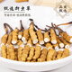 High-altitude Cordyceps sinensis in Tibetan areas, selected large-sized Cordyceps nourishing products, 10 grams of whole insect pure meat festival, fine whole insect meat festival [without grass head]
