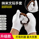 Wenwan Nano Gloves Bead String Special Gloves Patched and Polished Walnut Xingyue Bodhi Leaf Red Sandalwood Gloves Thickened White 10-pack Pineapple Pattern Nano Gloves Upgraded Thickened Nano Material Fast Patched