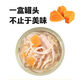 Cypress Berry Xiao Meng Stock Hydration Canned Cat Canned Ready-to-Eat Taurine to Gain Weight Chicken Egg Yolk Duck Meat Snow Pear Shredded Chicken in Soup 1 Box (85g*12 Cans)