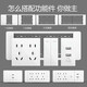 118型开关插座家用691白色十二孔六9九孔暗装15孔墙壁面板 小号一位5孔