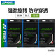 
YONEX (YONEX) YONEX badminton line pull network cable yy badminton line elasticity BG95/65/AB/80P/66 BG66UM Navy Blue 756 Collection and purchase priority delivery