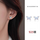 Xinshe 925 Sterling Silver Starlight Butterfly Earrings Women's Enamel Earrings Light Luxury Niche 2025 New Earrings for Ear Holes Starlight Butterfly 925 Silver