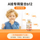 GEETOP儿童复合维生素b12营养修复神经抽动多动症叶酸美国进口b族青少年 3瓶巩固装