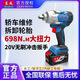 
Dongcheng brushless electric wrench DCPB698 high torque charging lithium battery repair Dongcheng powerful impact electric wind cannon Dongcheng DCPB698 [4.0 one electric one charge]