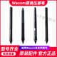 Wacom Digital Tablet Drucksensor Pen CTL672/472/6100/690 Yingtuo PTH660/651/650 Kondensator Pen CTL672/472 Boxed Pen Set 0x0cm