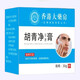 Hong Kong Pharmacy Hu Qing's special concealer for removing stubble, beard, and lip hair, special for removing black marks on beards. Buy two, get one free. Special effect. Refuse to repeat.