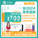 2025 Zhang Mei College Entrance Examination Chemistry 1300 Questions Classification Fully Purchase of the College Entrance Examination High School Mathematics Basics 2000 Questions Cai Dejin 1300 Questions Must Purchase College Entrance Examination National Paper Ten Years College Entrance Examination Real Questions 2025 New Version Zhang Mei Chemistry Basics 1300 Nationally Universal