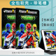 存姿超凡战队适用苹果10代10.9Air5 power Rangers恐龙战队保护套mi N12342超凡战队书本款笔槽款+ iPadPro2021版全面屏(12.9英