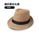 
Qianzi Keen (QIANZIJIAOMEI) summer hat men straw woven sun protection top hat sun hat jazz hat men's hat casual top hat cool hat coffee (seminating this article) adult size 58cm