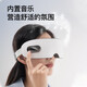 
Zhigao (CHIGO) eye massager kneading atomization steam vibration children's eye protection device eye massage dry eye moisturizing device hot compress eye mask giving girlfriend birthday gift massager gift upgrade white [4 major modes + atomization + high frequency point vibration + physical hot compress + music] Teacher's Day gift giving teacher birthday gift giving girlfriend gift box