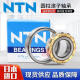 NTN圆柱滚子轴承N NU NJ1036 1038 1040 1044 1048 1052 EM C3 C4 其他 N1036EM