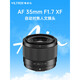 Viltrox 35f1.7 lens is suitable for Fuji mouth, Nikon mouth, Sony mouth, autofocus fixed focus humanistic lens 35mm F1.7X mount, Z mount, E mount, micro single camera lens, Sony E mount, ready for delivery
