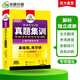 华研外语 专四 2025英语专业四级TEM4专4 专四历年真题 专四阅读 专四词汇 专四完型语法 专四作文写作听力 2025专四真题集训