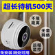 
No need for a network camera 360-degree outdoor wireless high-definition camera monitor connected to the mobile phone plug-in smart camera Ultra HD upgraded version [Remote monitoring + person recording] [Full set of gift package + 688 days of playback - ten years of warranty]