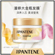 Pantene hair mask amino acid dyeing and perming repair 270G hair nourishing and smoothing conditioner non-evaporation mask